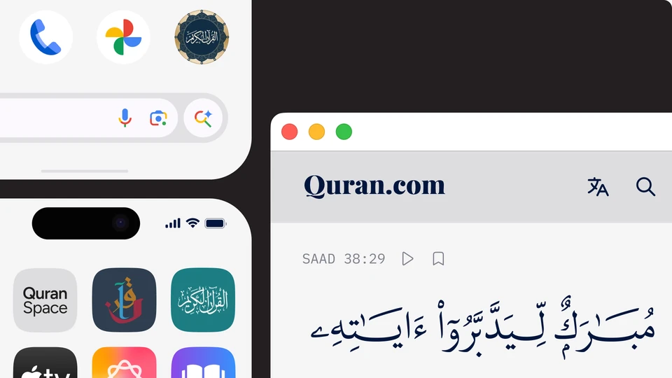 Before: the same two screens carrying a mix of unrelated older icons and a
                serif Quran.com wordmark with no mark at all.